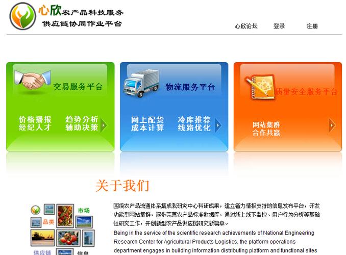 ="_blank" href="/item/国家农产品现代物流工程技术研究中心/109861